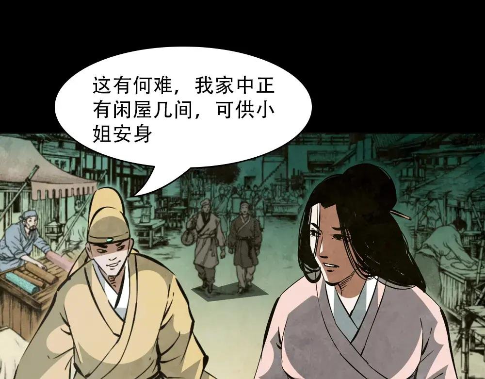 第1话画皮