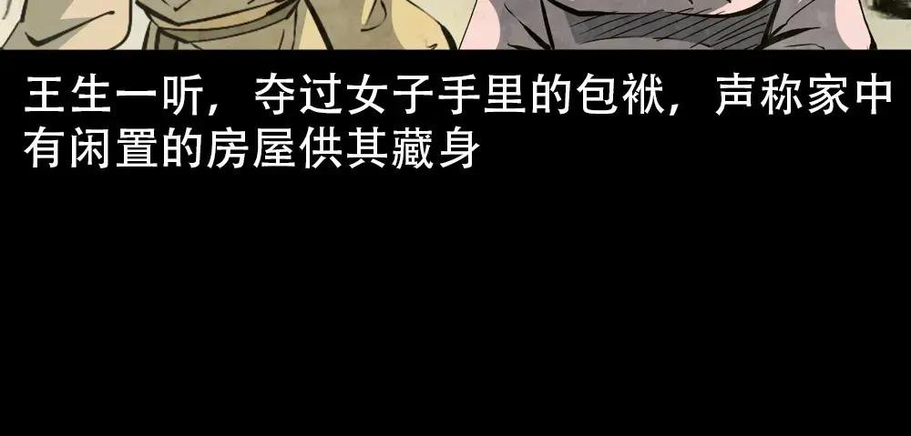 第1话画皮