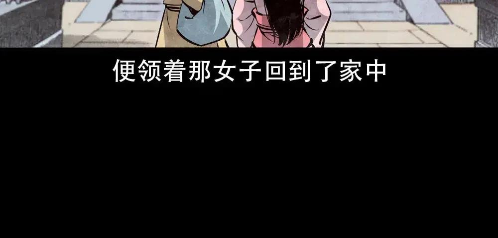 第1话画皮