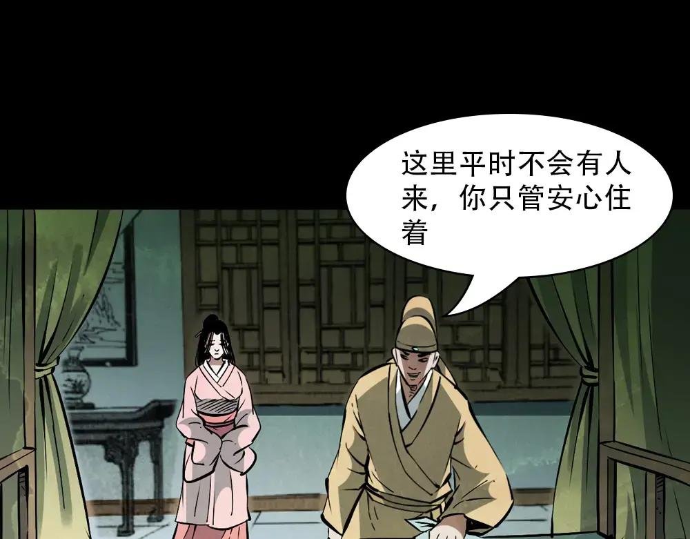 第1话画皮