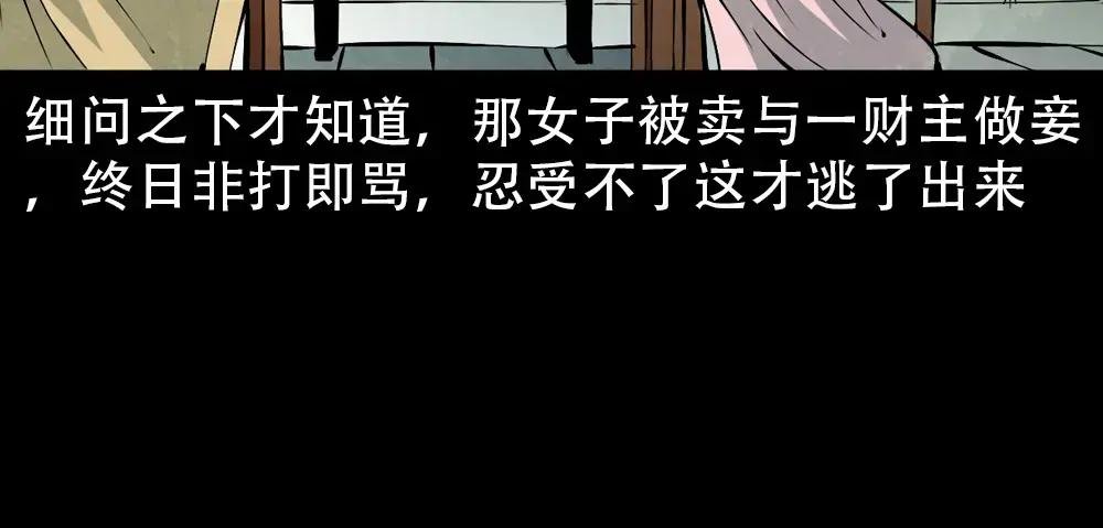 第1话画皮