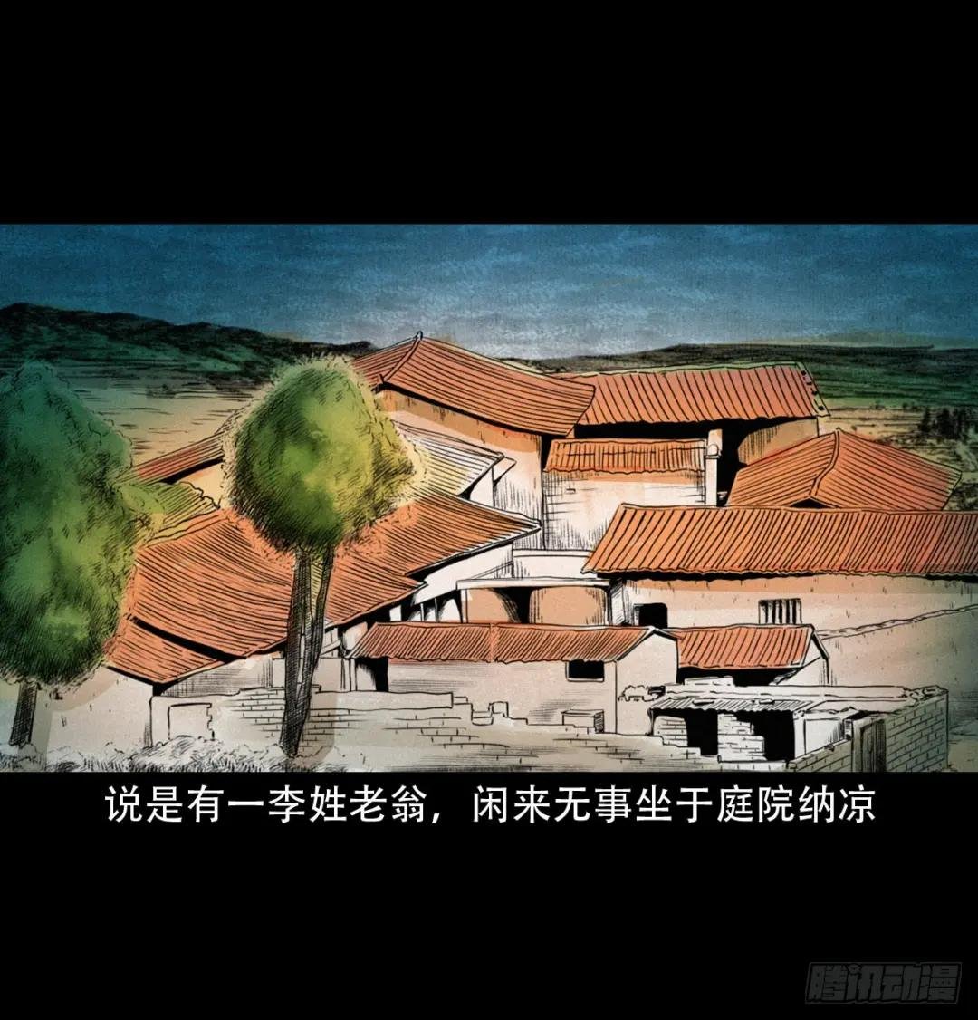 第20话咬鬼