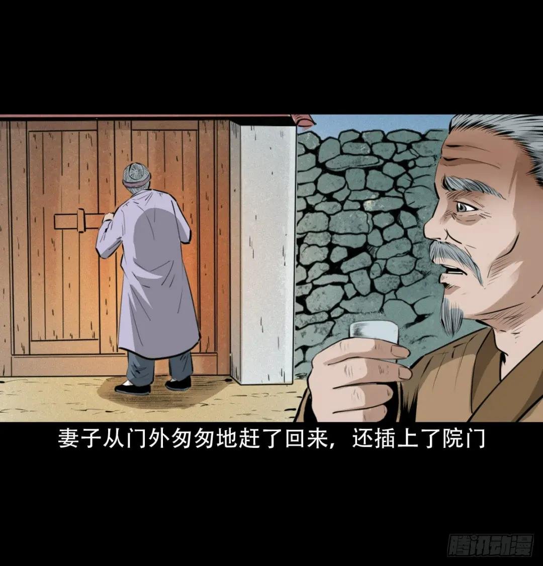 第20话咬鬼