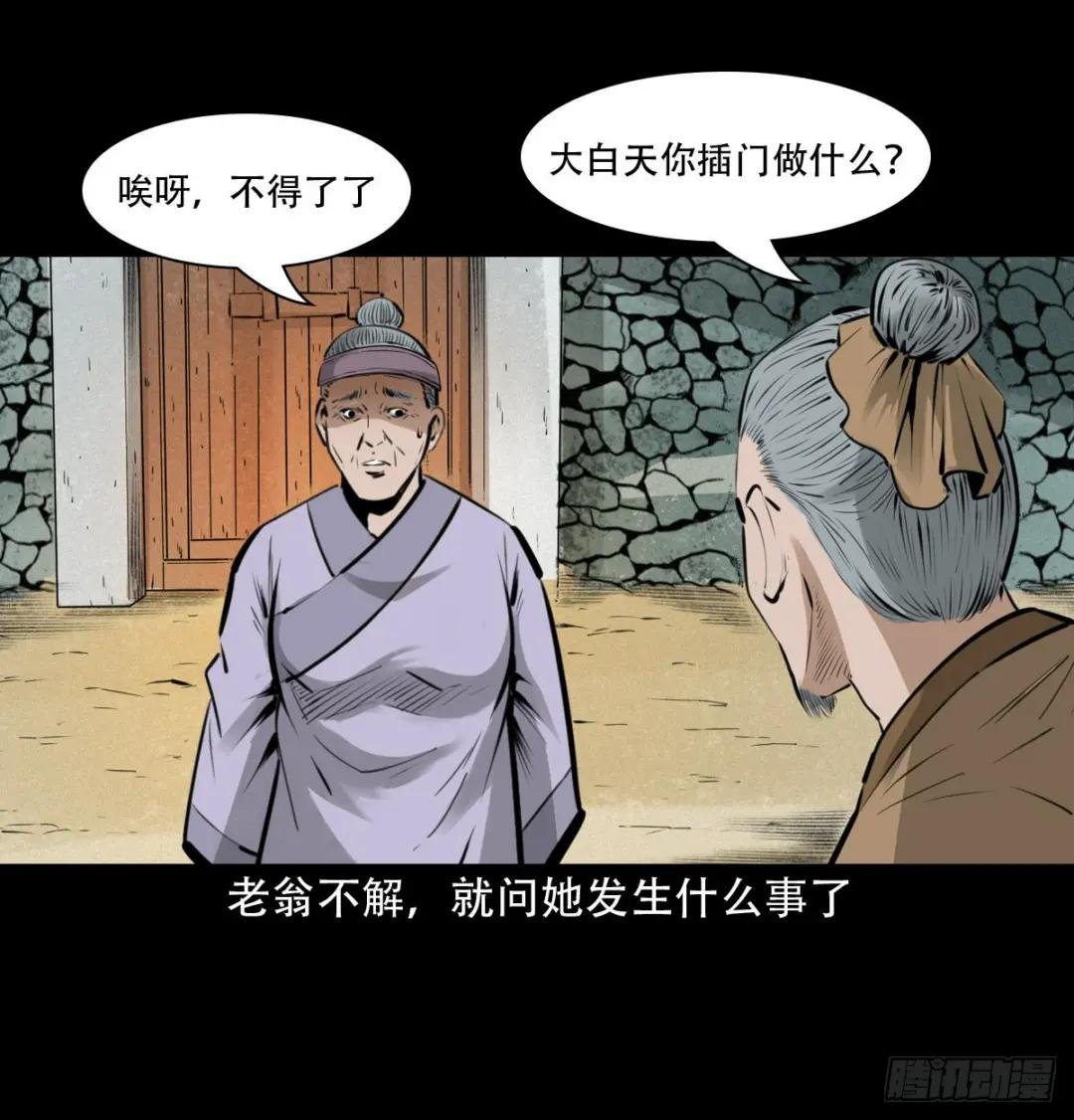 第20话咬鬼
