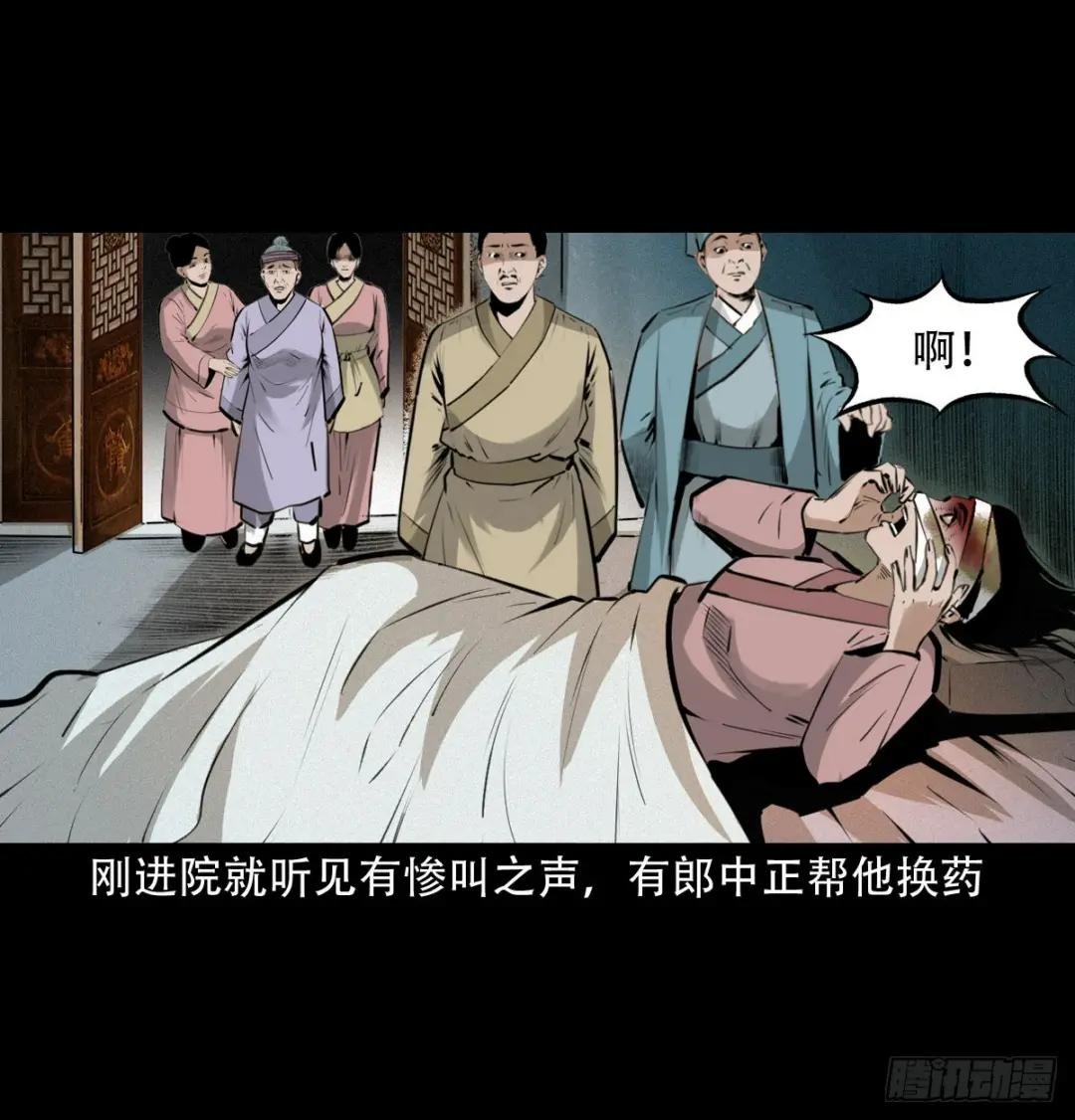 第20话咬鬼