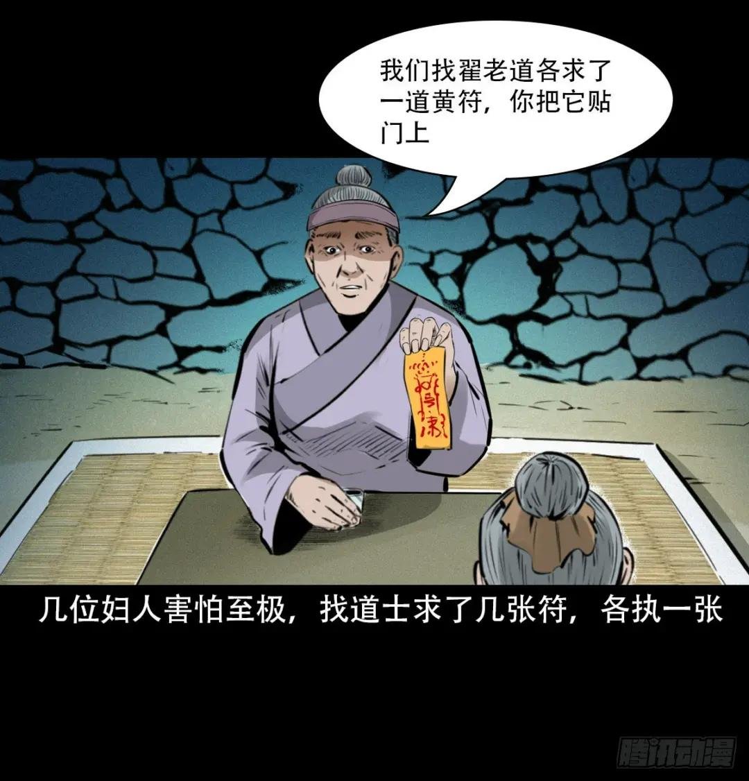 第20话咬鬼