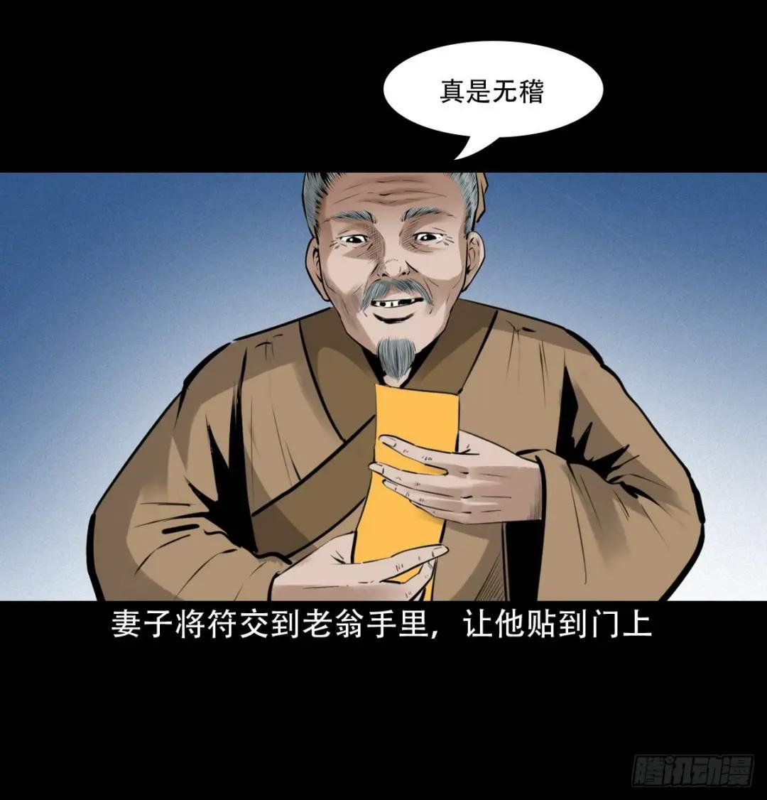 第20话咬鬼