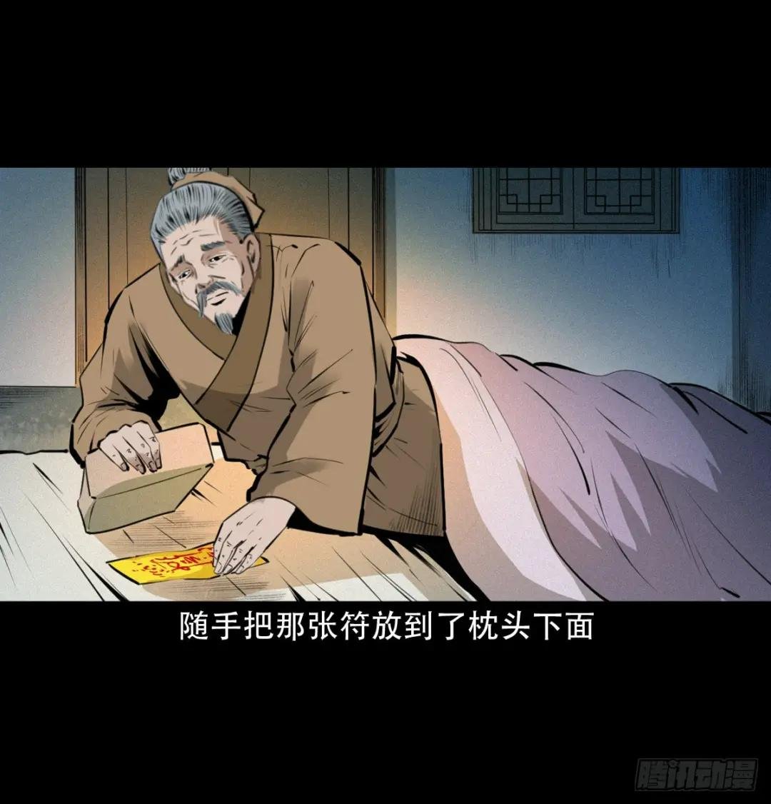 第20话咬鬼