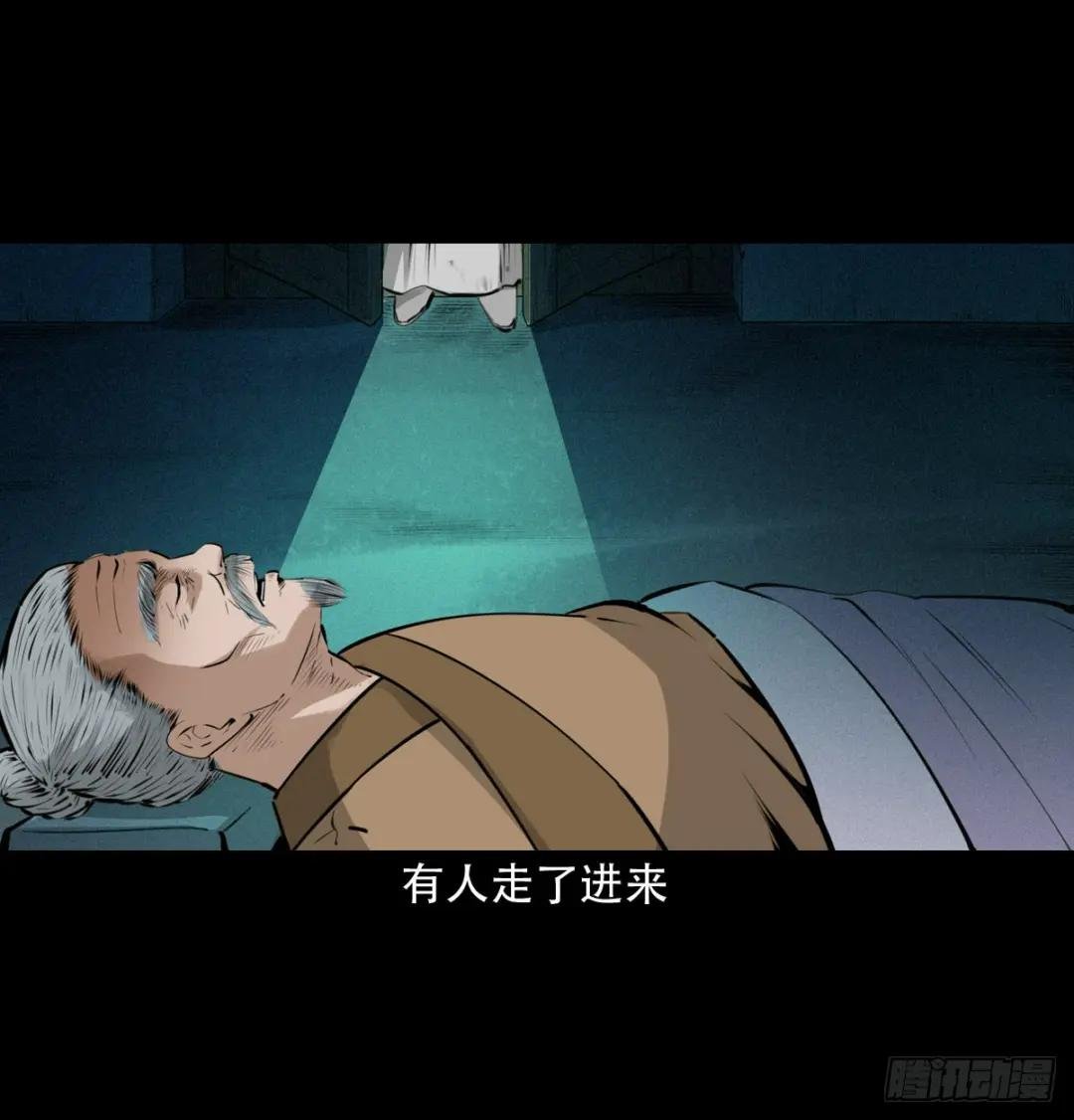 第20话咬鬼