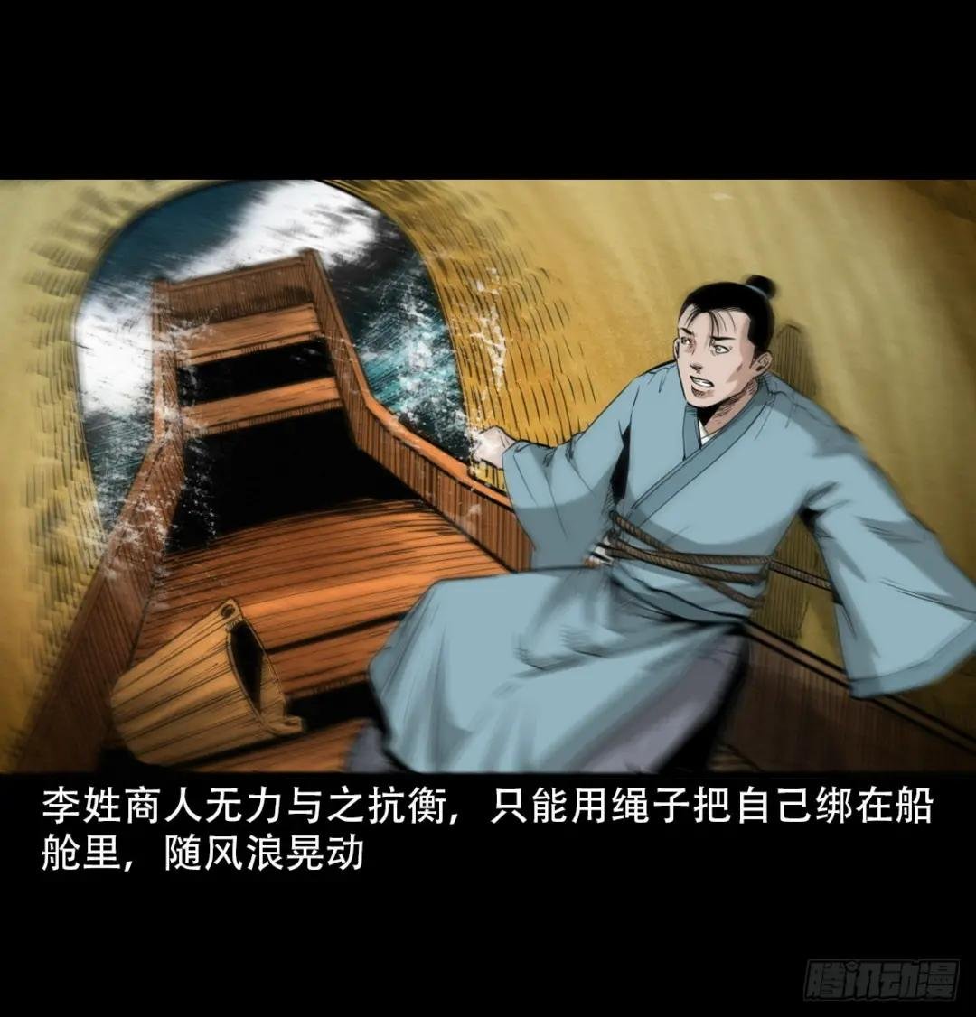第21话夜叉国