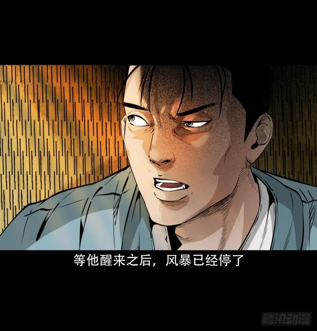 第21话夜叉国
