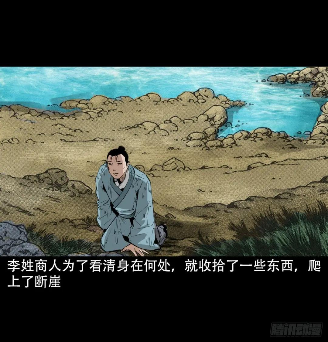 第21话夜叉国