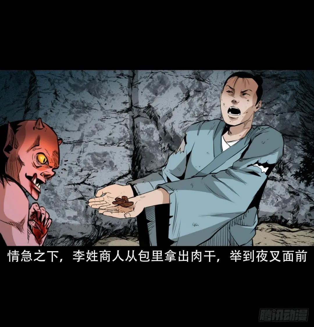 第21话夜叉国
