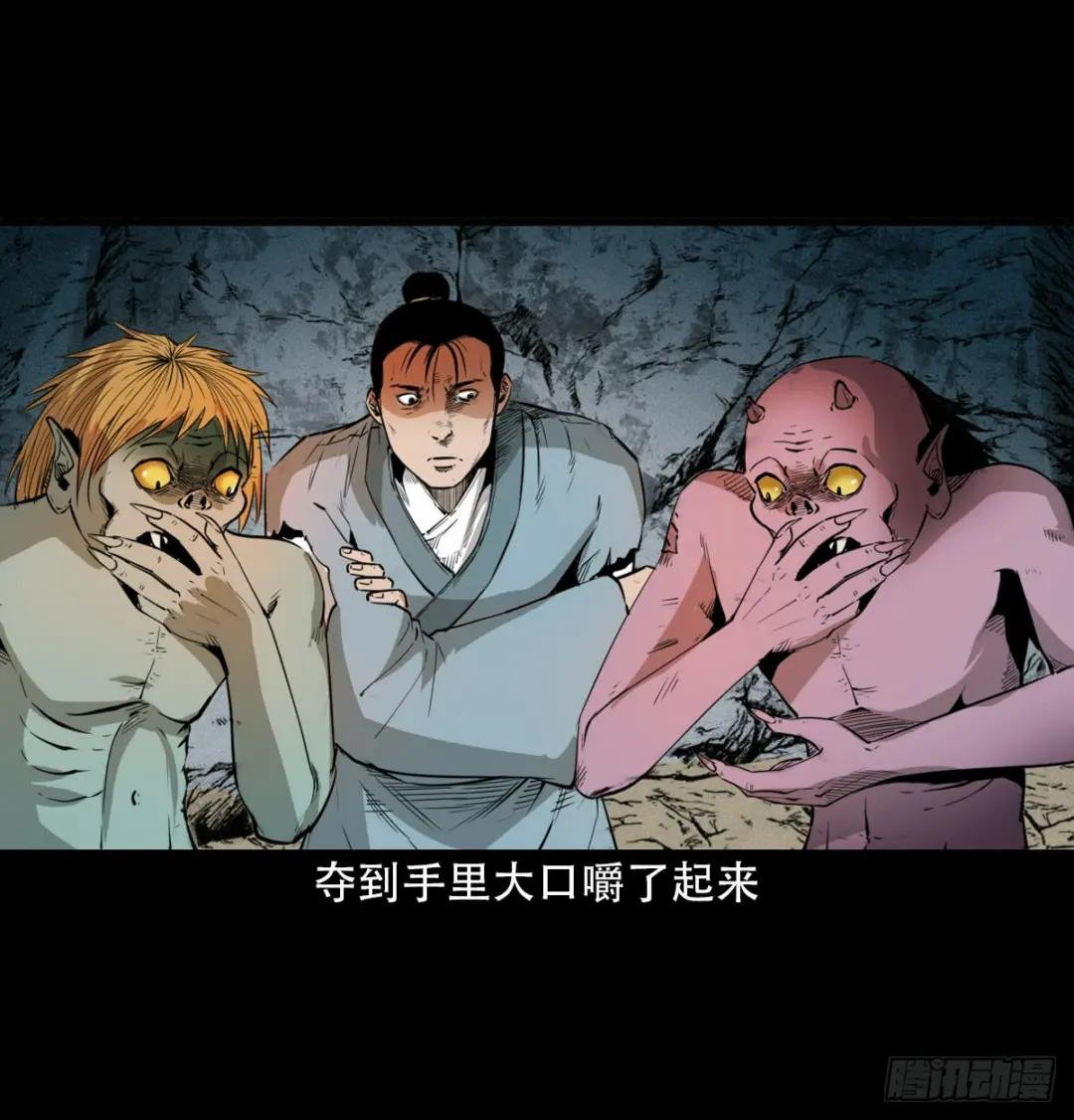 第21话夜叉国