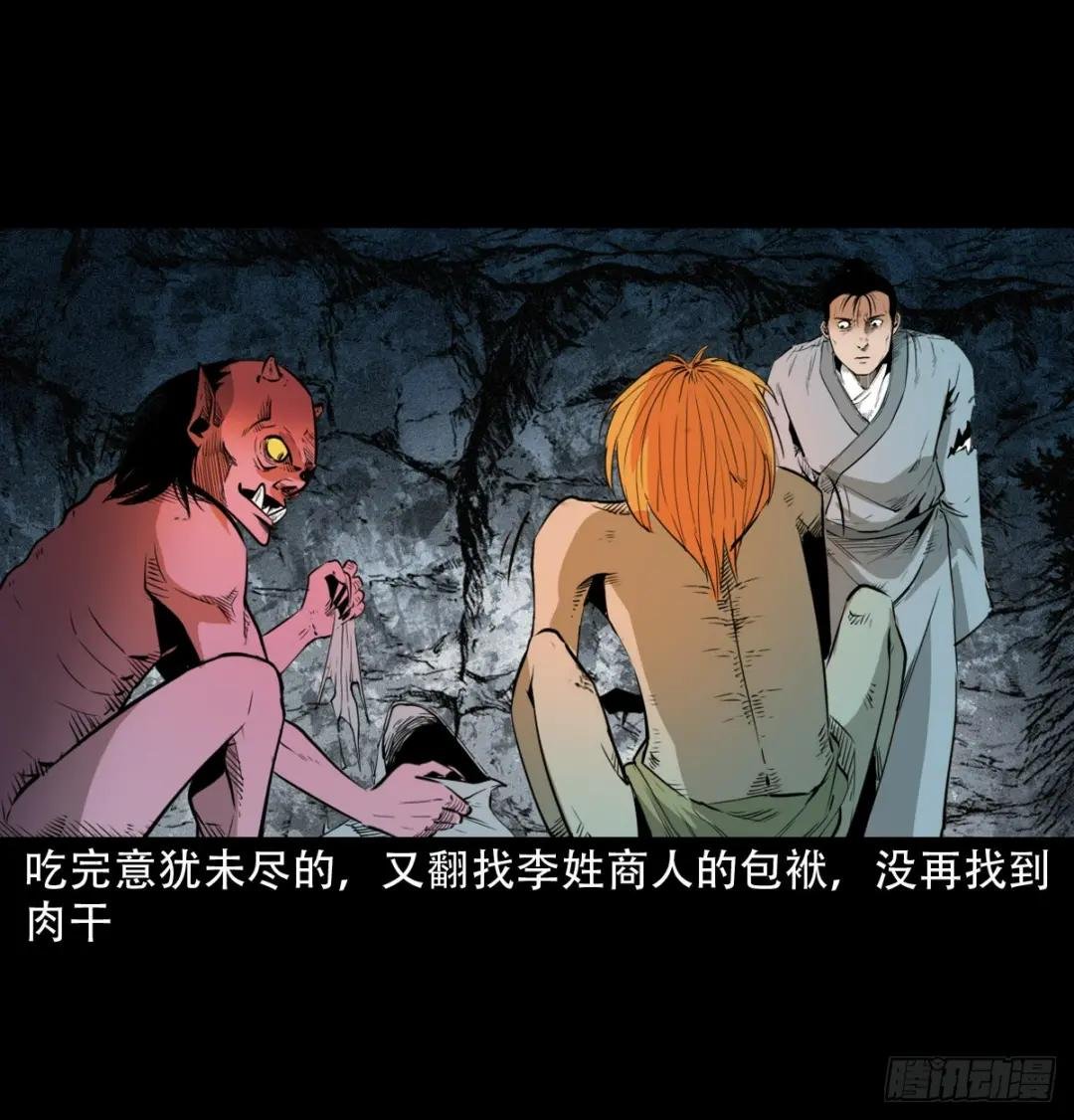 第21话夜叉国