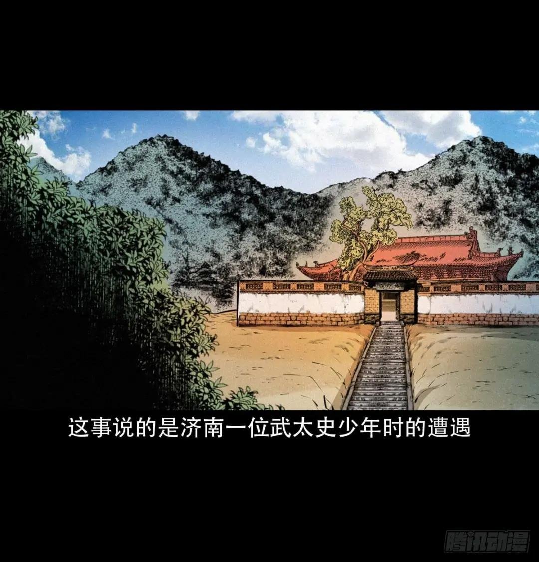 第22话泥鬼附身