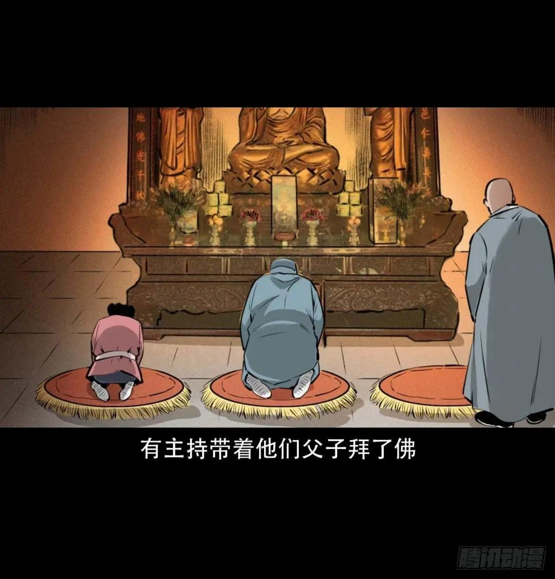 第22话泥鬼附身