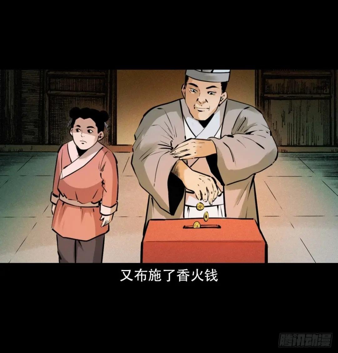 第22话泥鬼附身