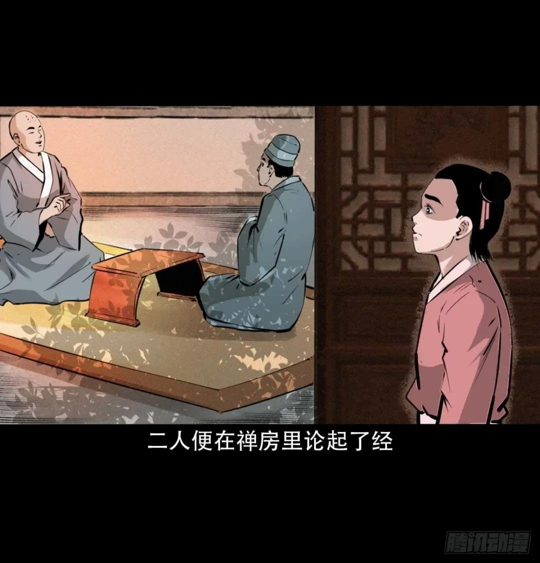 第22话泥鬼附身