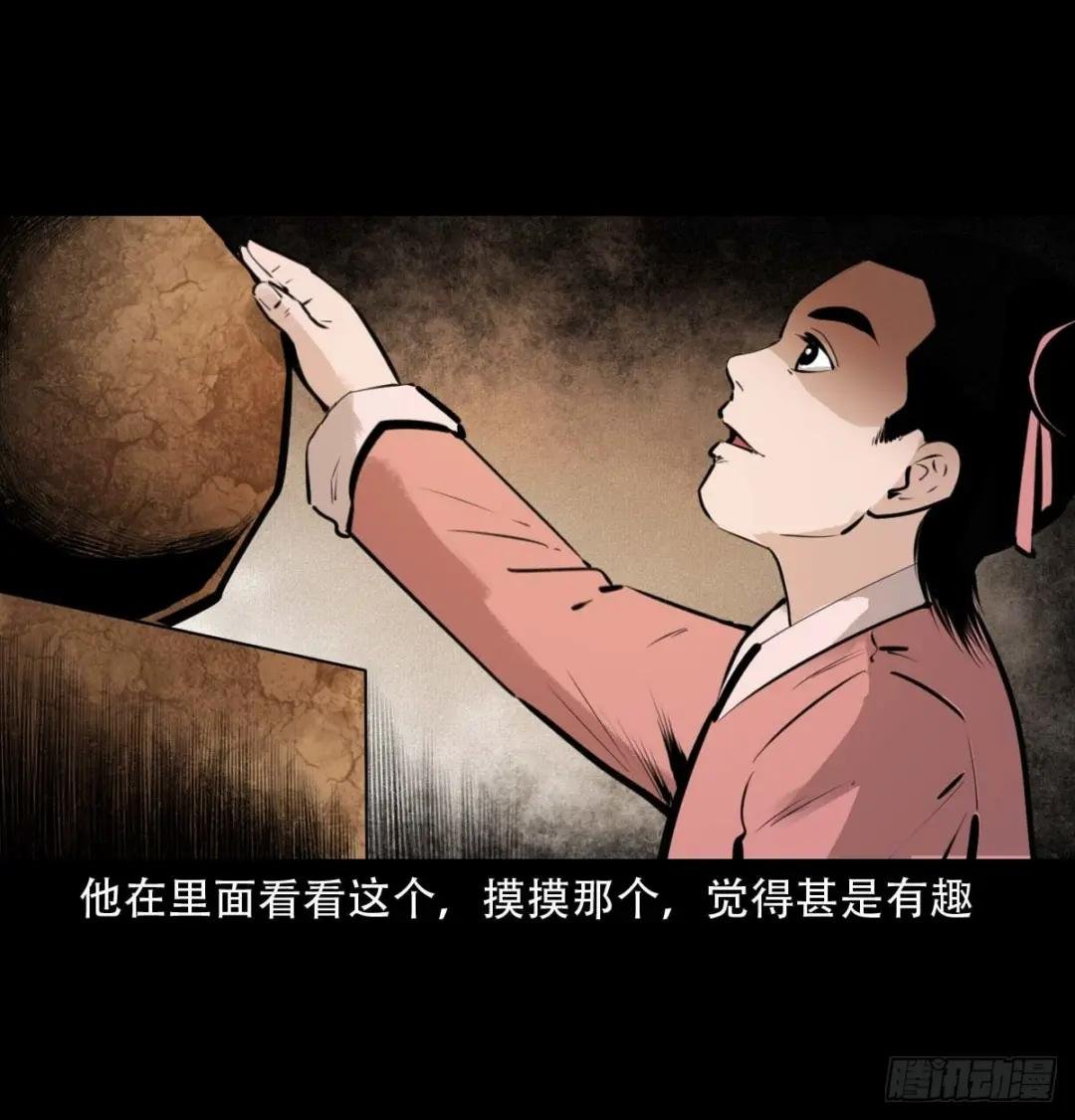 第22话泥鬼附身