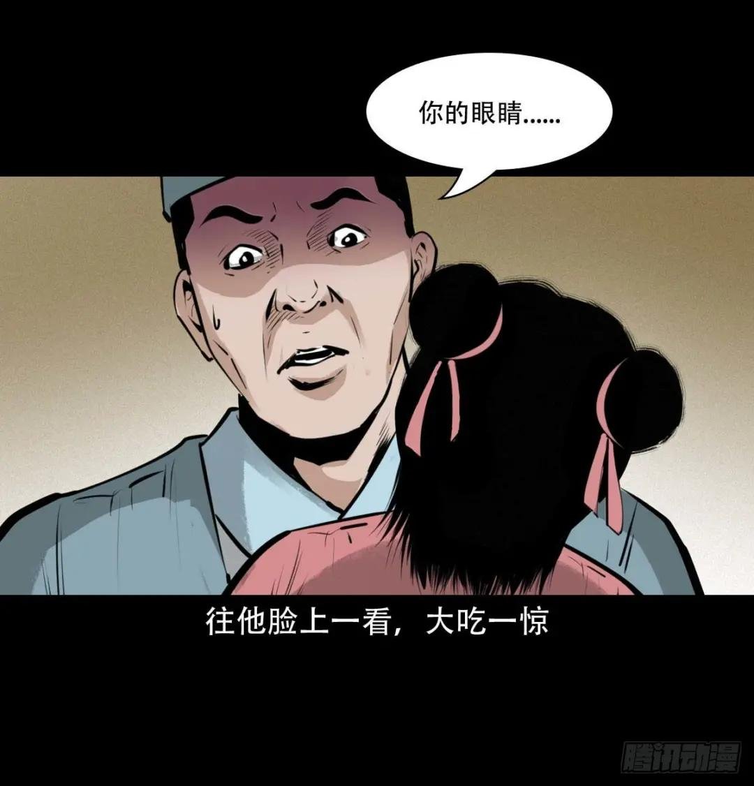 第22话泥鬼附身