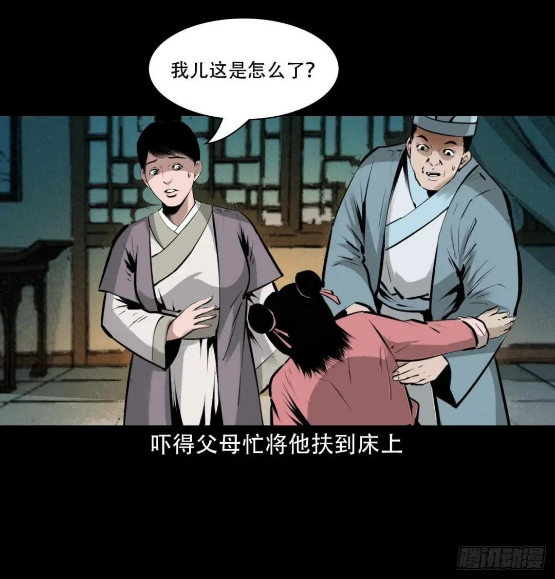 第22话泥鬼附身