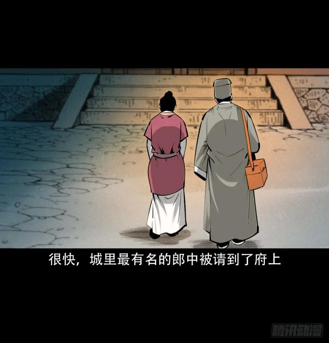 第22话泥鬼附身