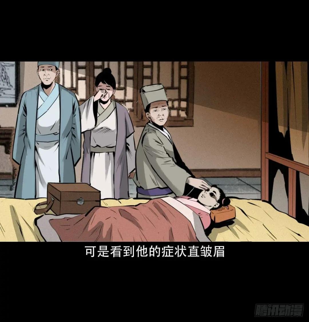 第22话泥鬼附身
