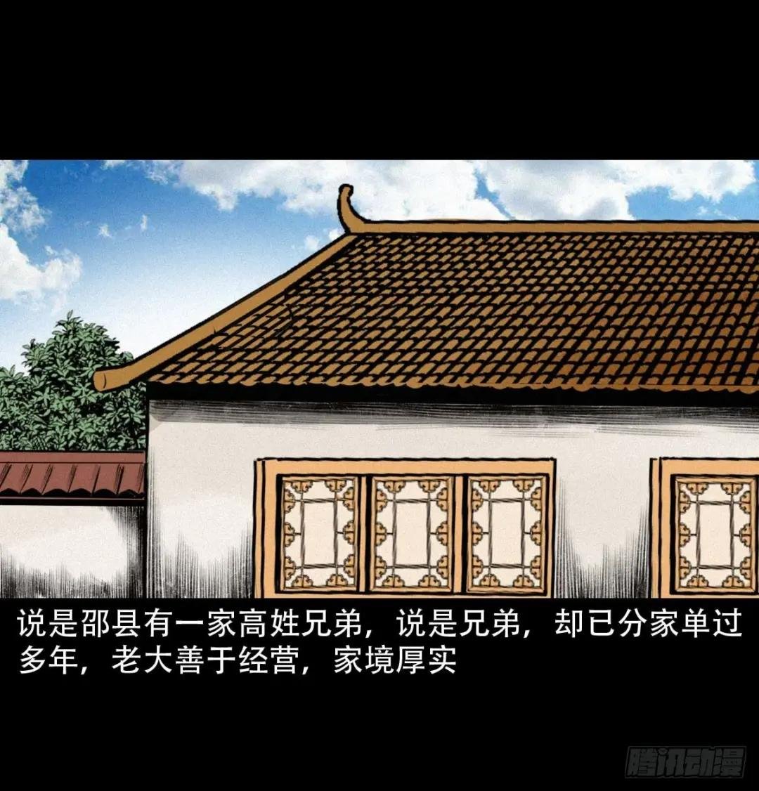 23话兄弟情仇