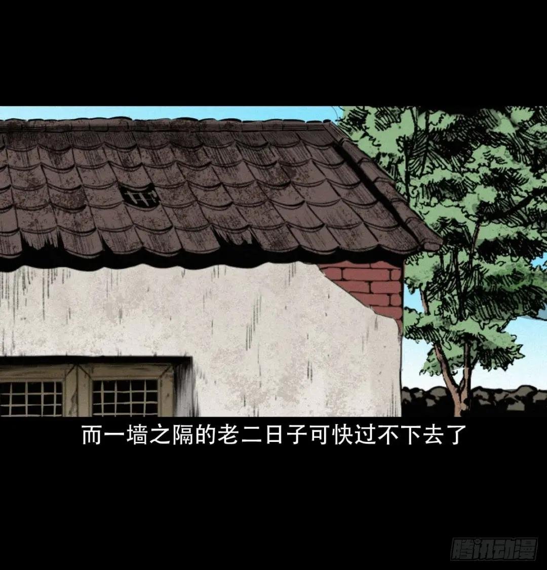 23话兄弟情仇