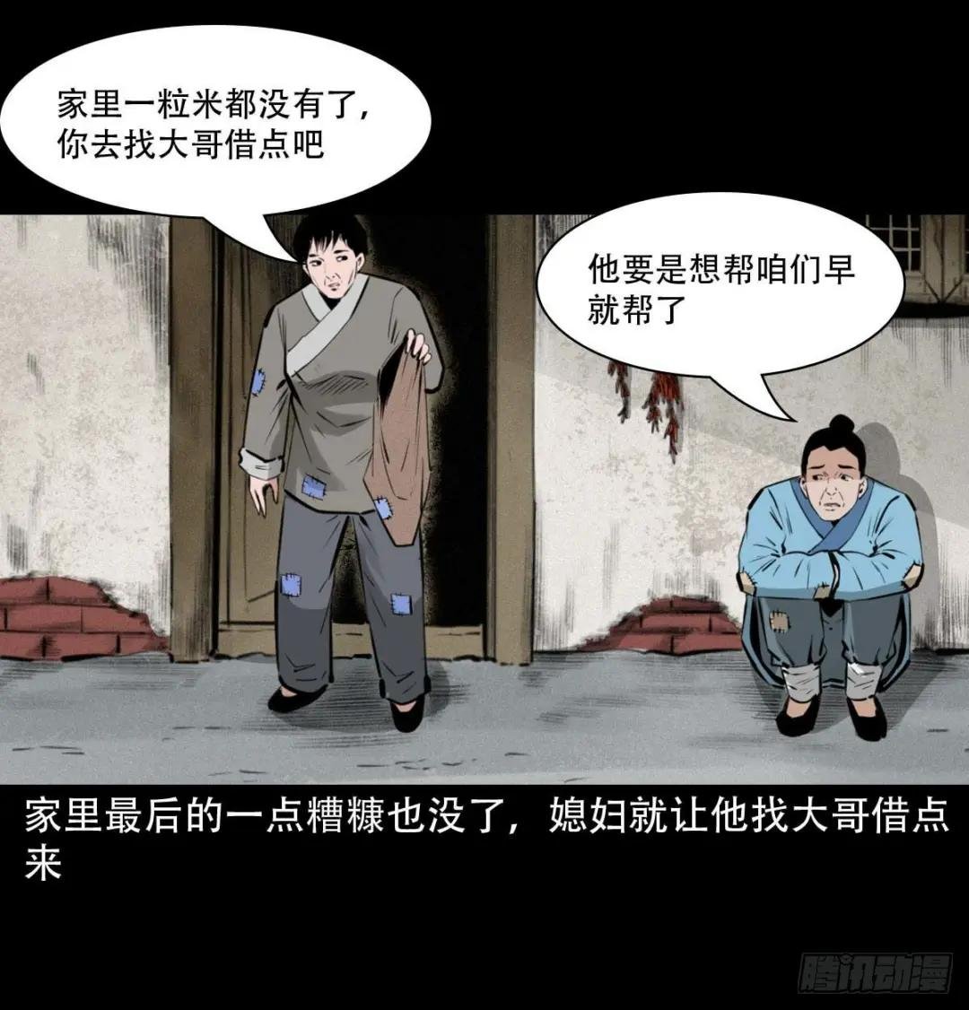 23话兄弟情仇
