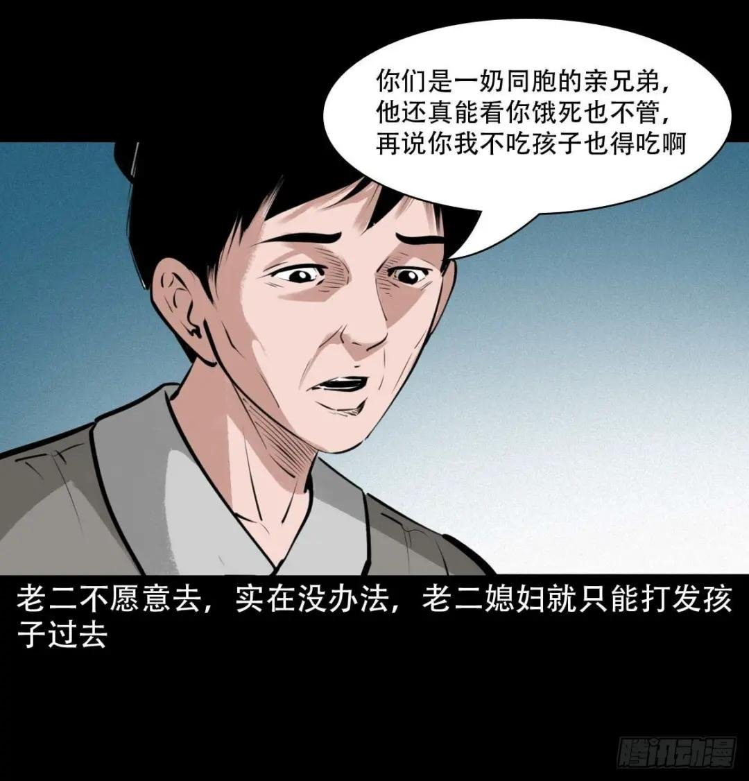 23话兄弟情仇