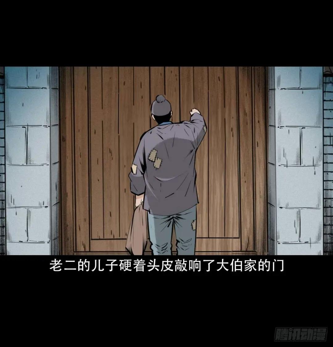 23话兄弟情仇