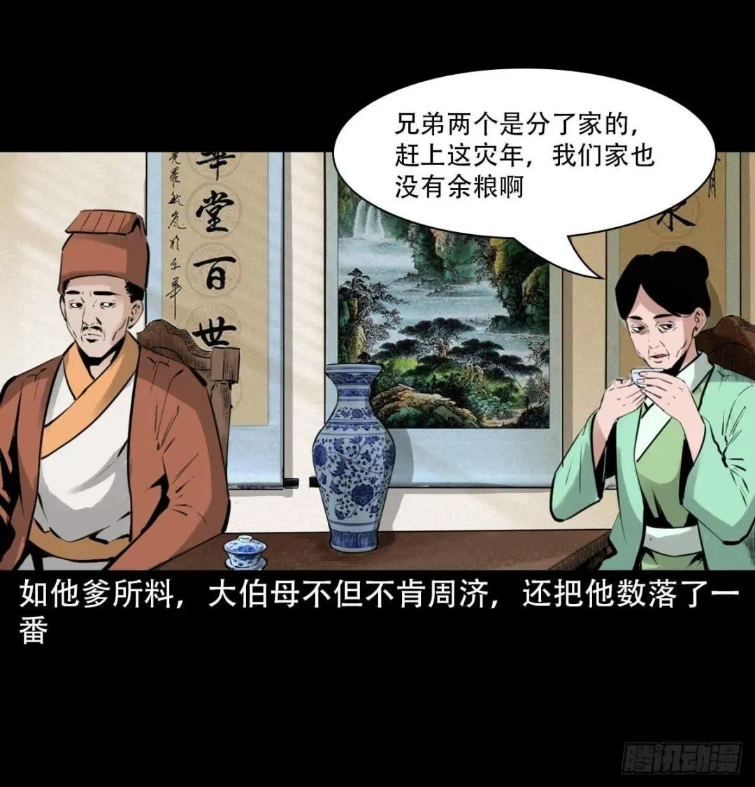 23话兄弟情仇
