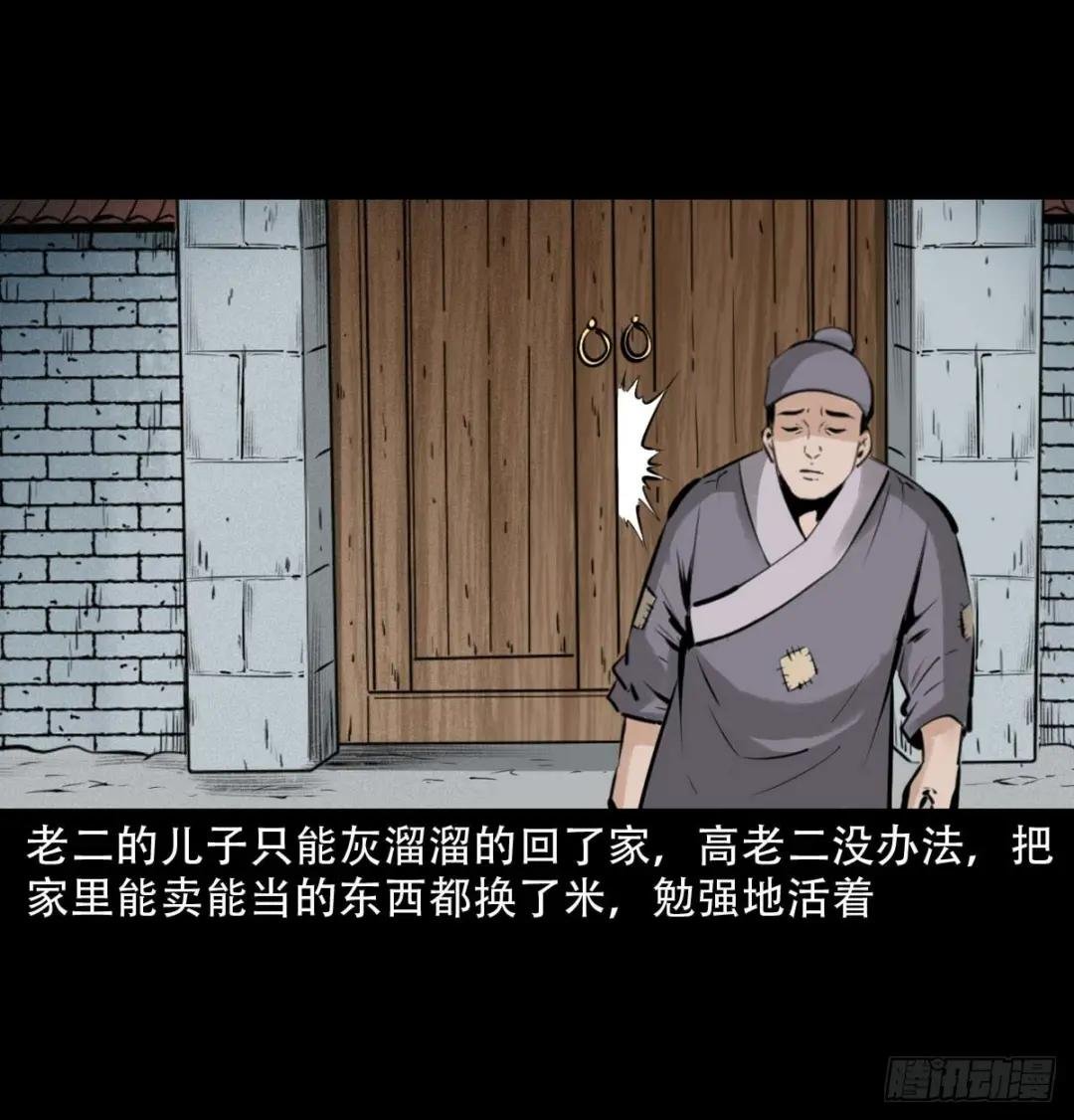 23话兄弟情仇