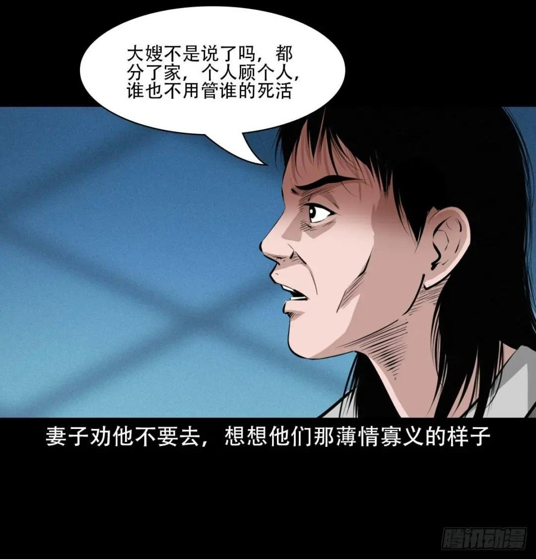 23话兄弟情仇