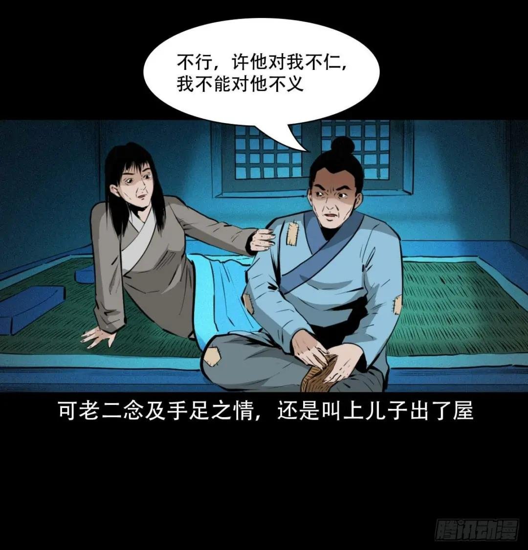 23话兄弟情仇