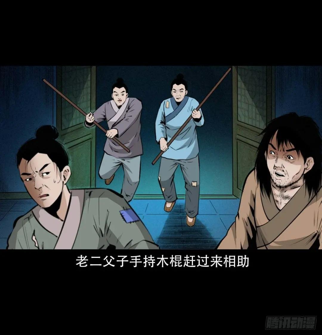 23话兄弟情仇