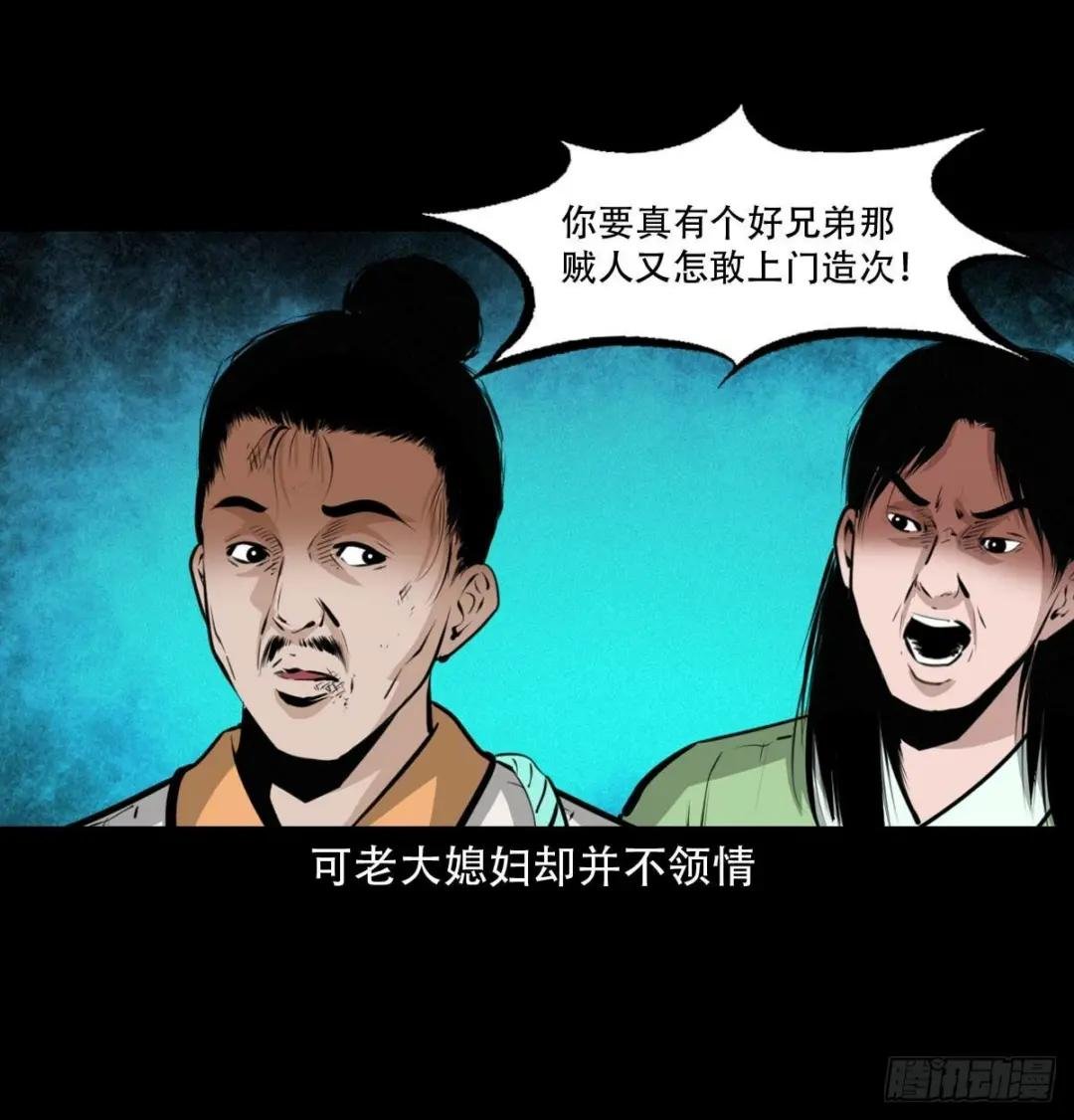 23话兄弟情仇