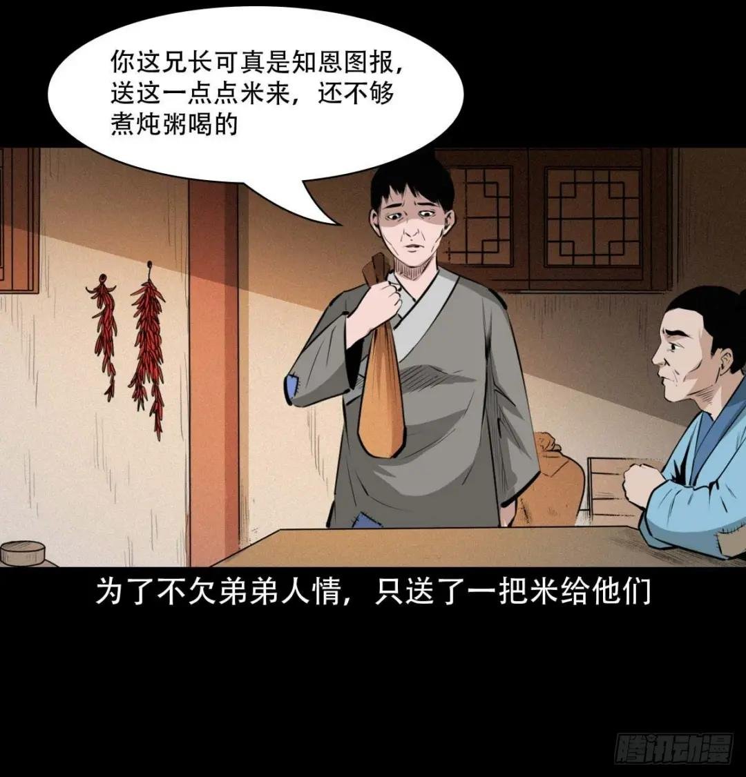23话兄弟情仇