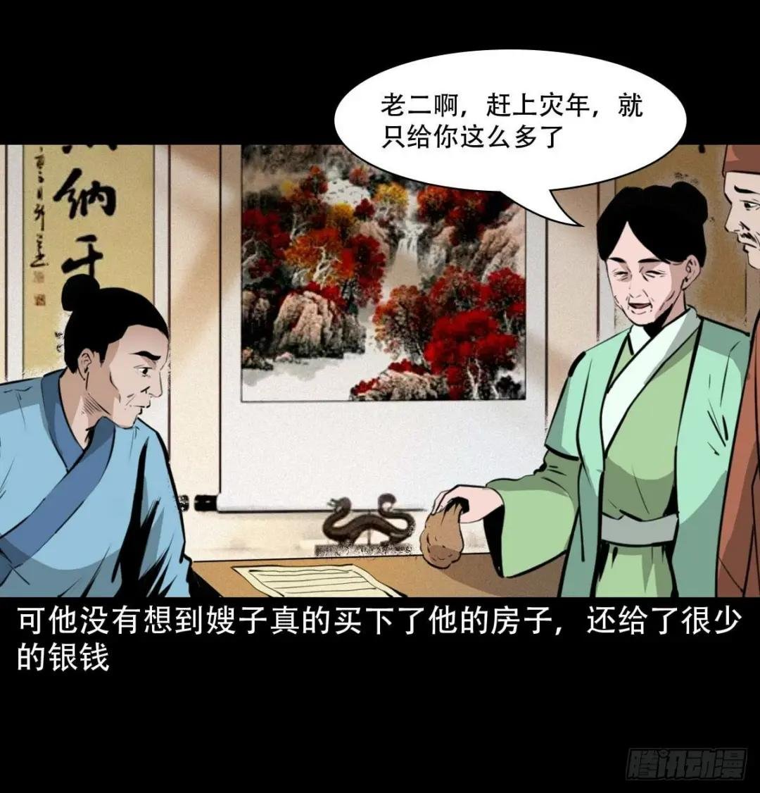 23话兄弟情仇