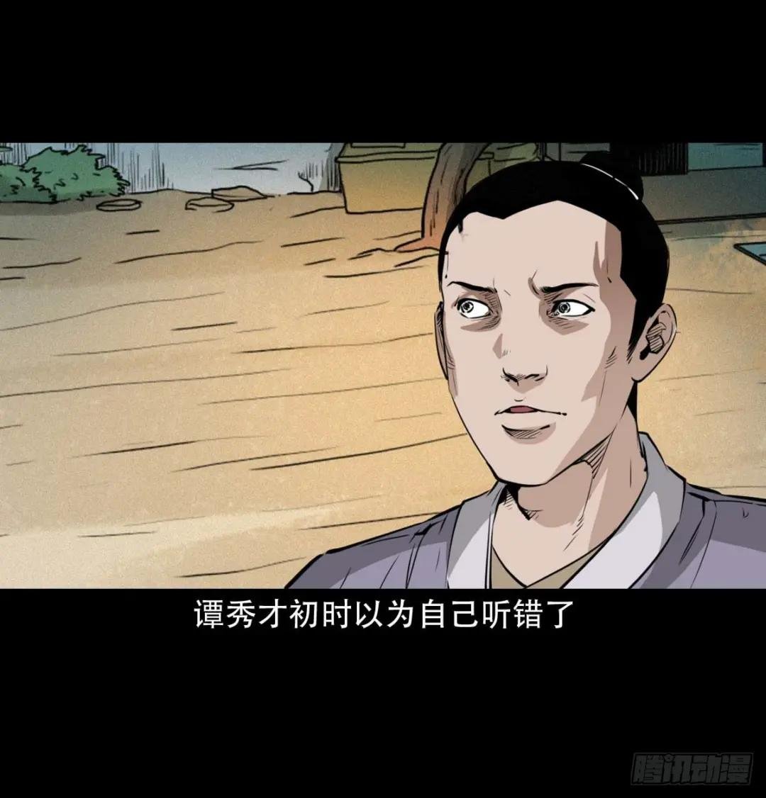 25话耳中人