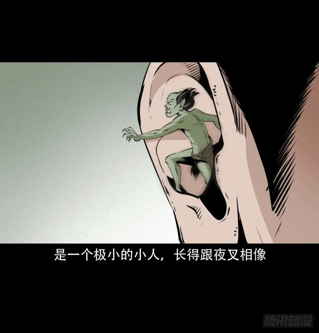 25话耳中人