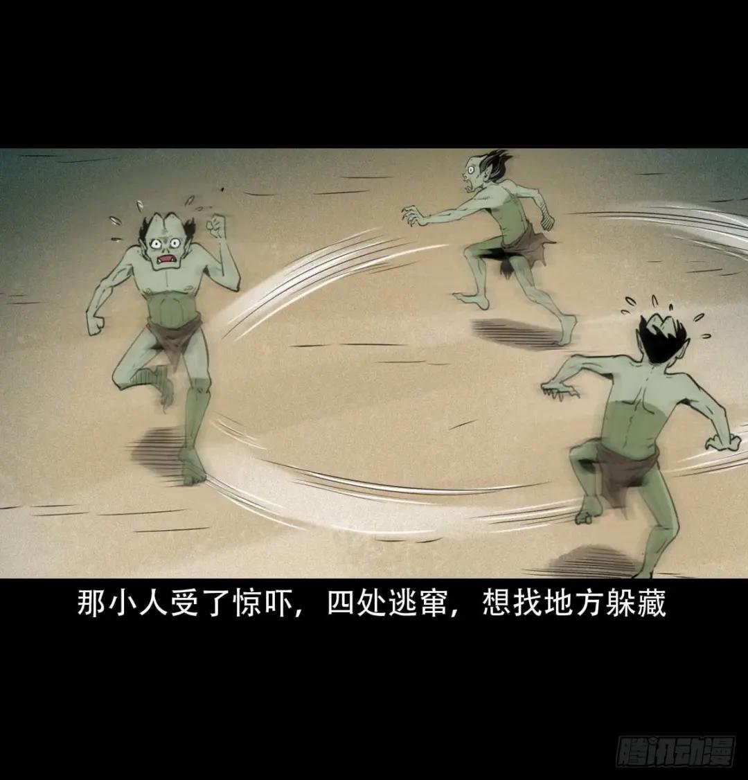 25话耳中人