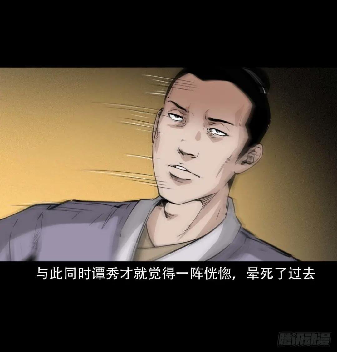 25话耳中人
