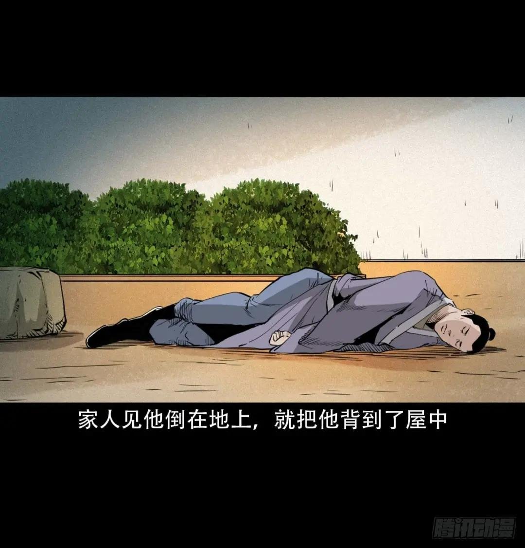 25话耳中人