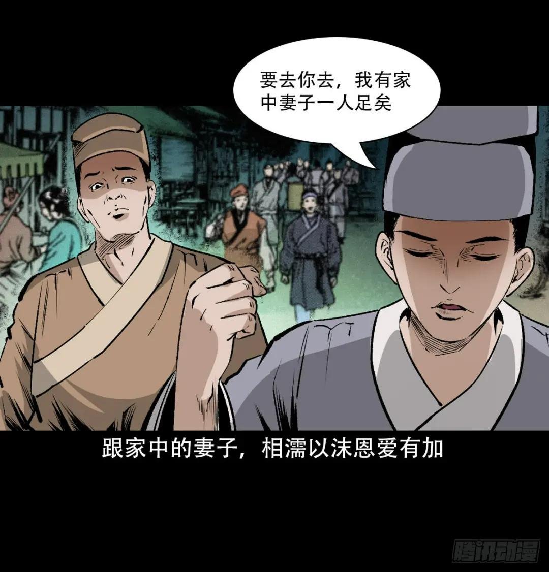 26话小倩