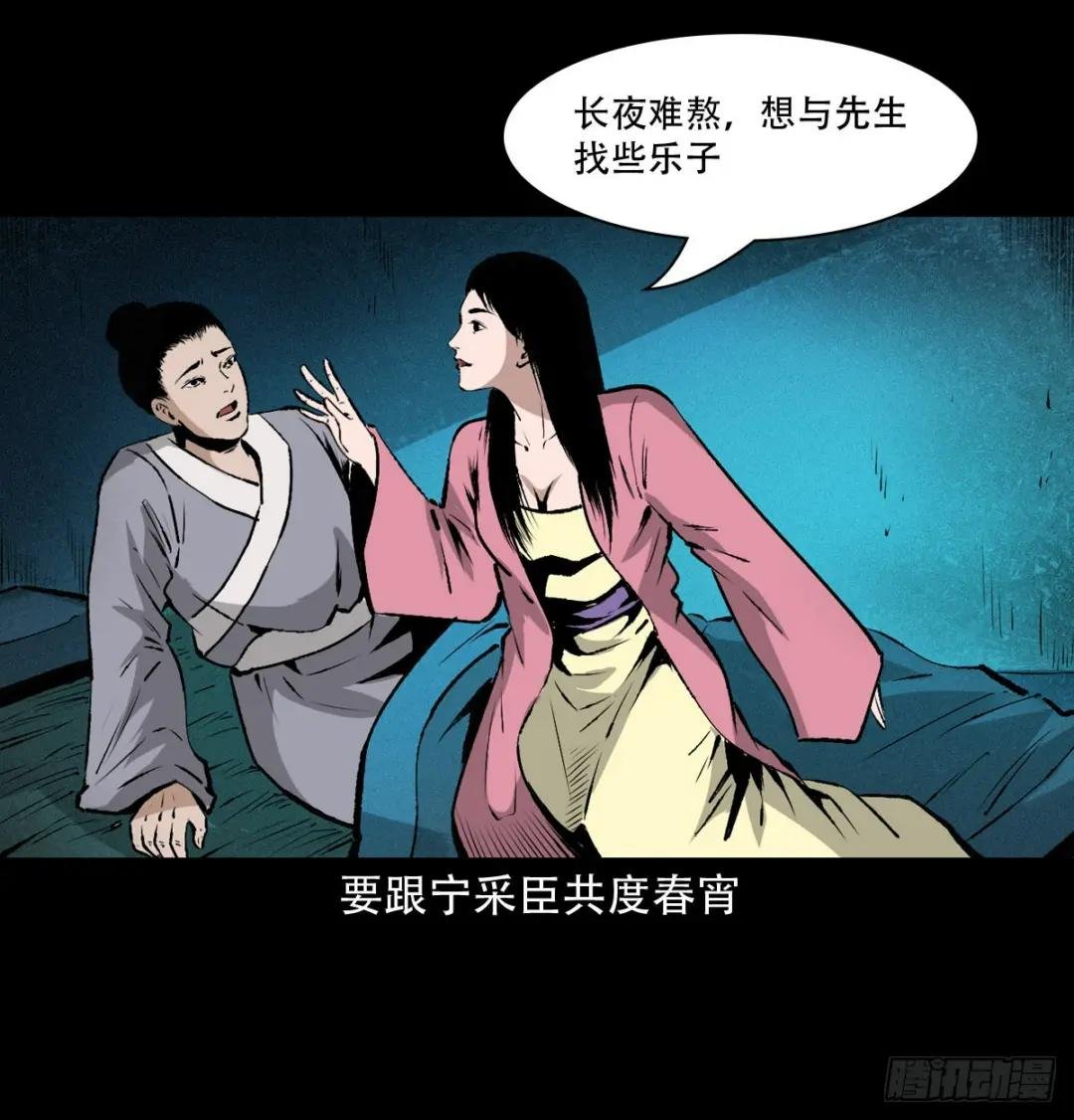 26话小倩