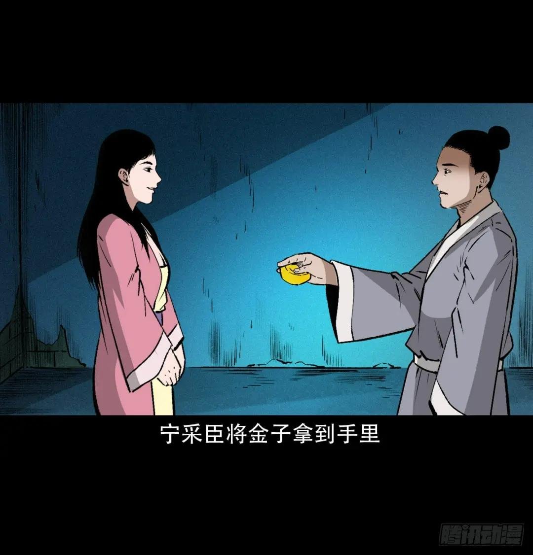 26话小倩