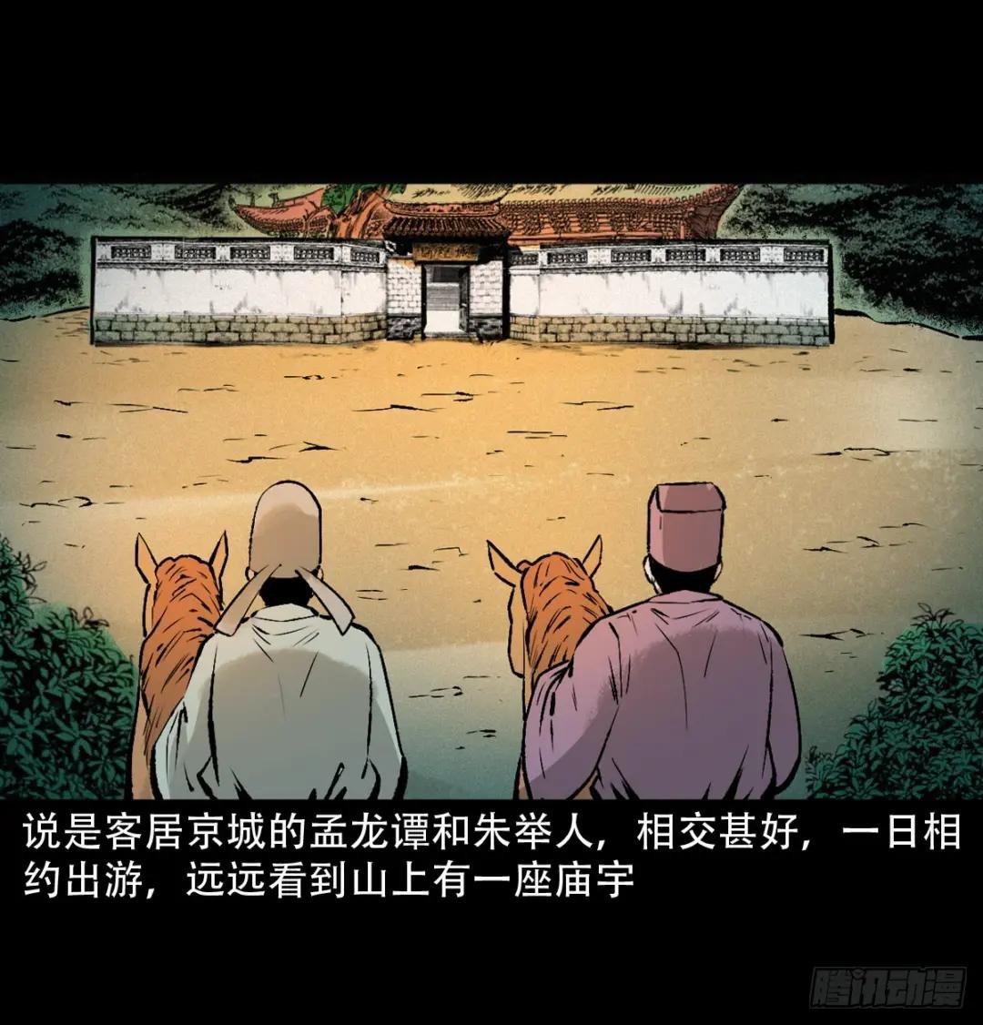 第27话画壁